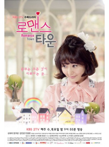 Romance Town HDTV2DVD 10 แผ่นจบ บรรยายไทย